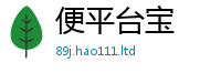 新奥2025年天天开好彩若2025新澳门2025免费原料
